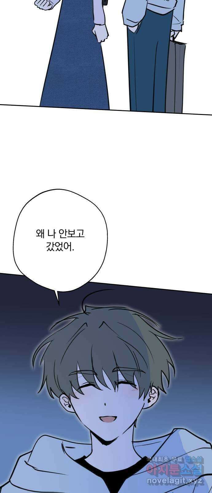 더티드레스 6화 개구리 조 7