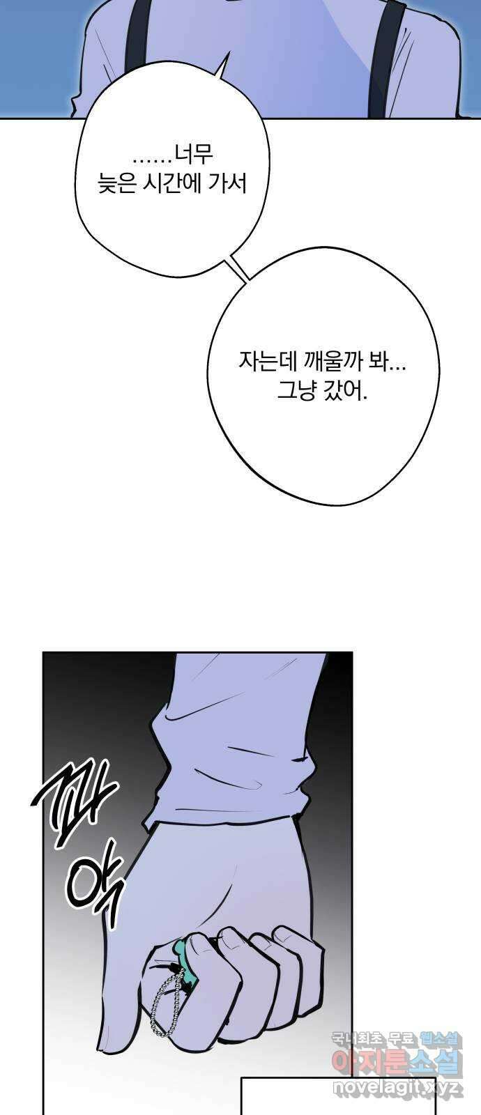 더티드레스 6화 개구리 조 9