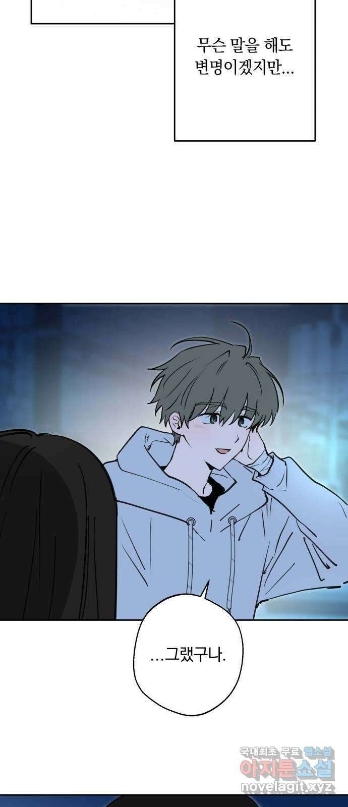 더티드레스 6화 개구리 조 10