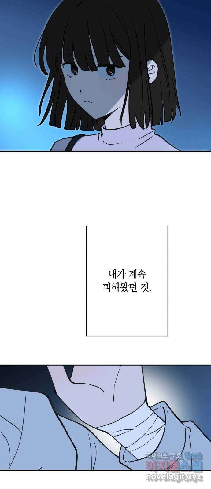 더티드레스 6화 개구리 조 11