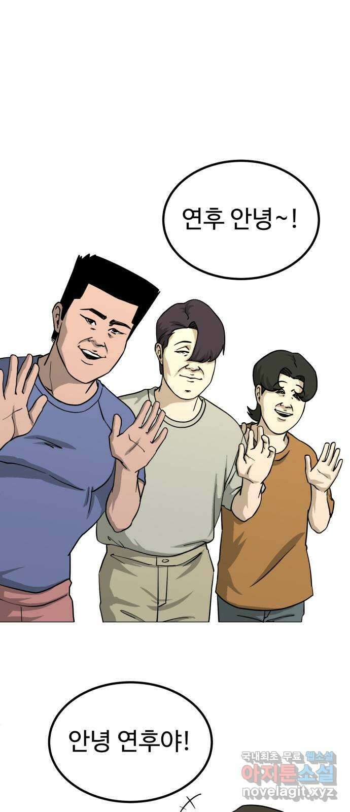 불쌍해야 하는 남자 33화 1