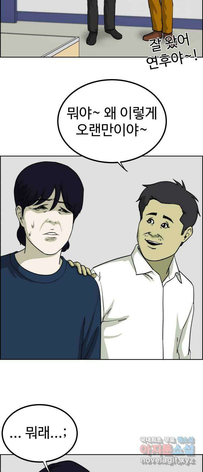 불쌍해야 하는 남자 33화 3