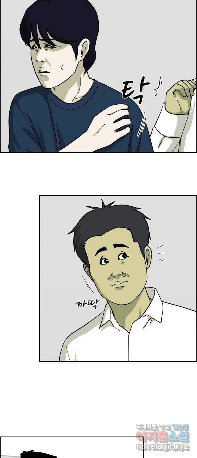 불쌍해야 하는 남자 33화 4