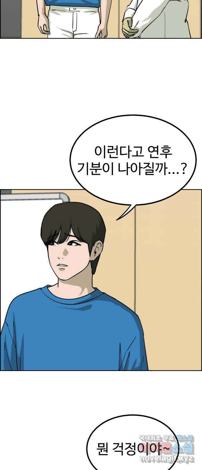 불쌍해야 하는 남자 33화 7