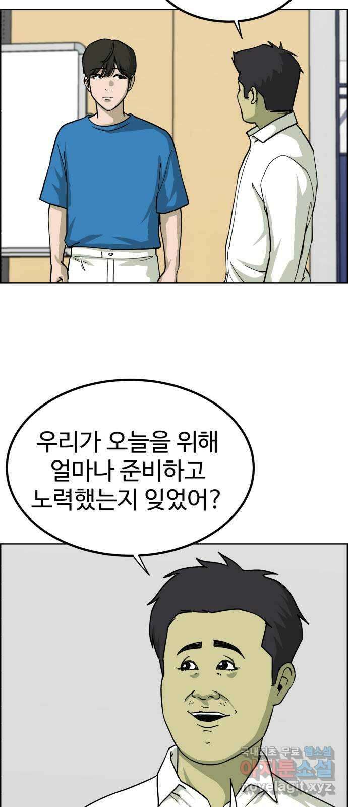 불쌍해야 하는 남자 33화 8