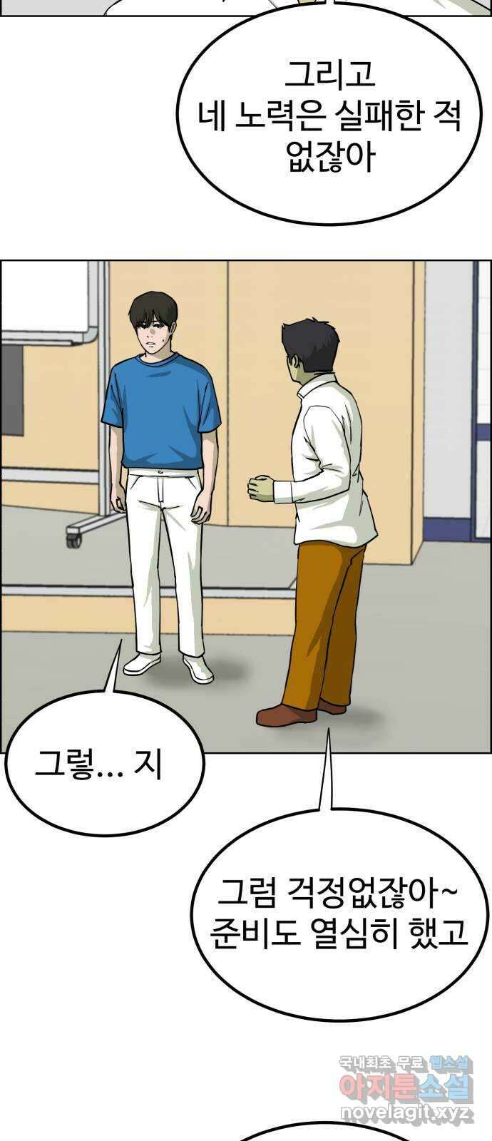 불쌍해야 하는 남자 33화 9