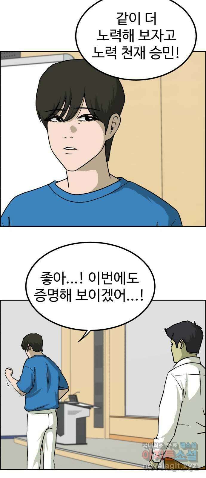 불쌍해야 하는 남자 33화 10