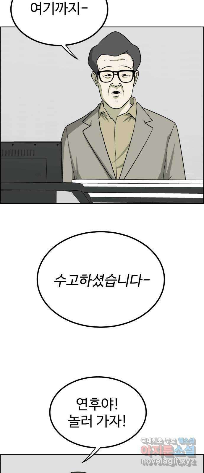 불쌍해야 하는 남자 33화 12