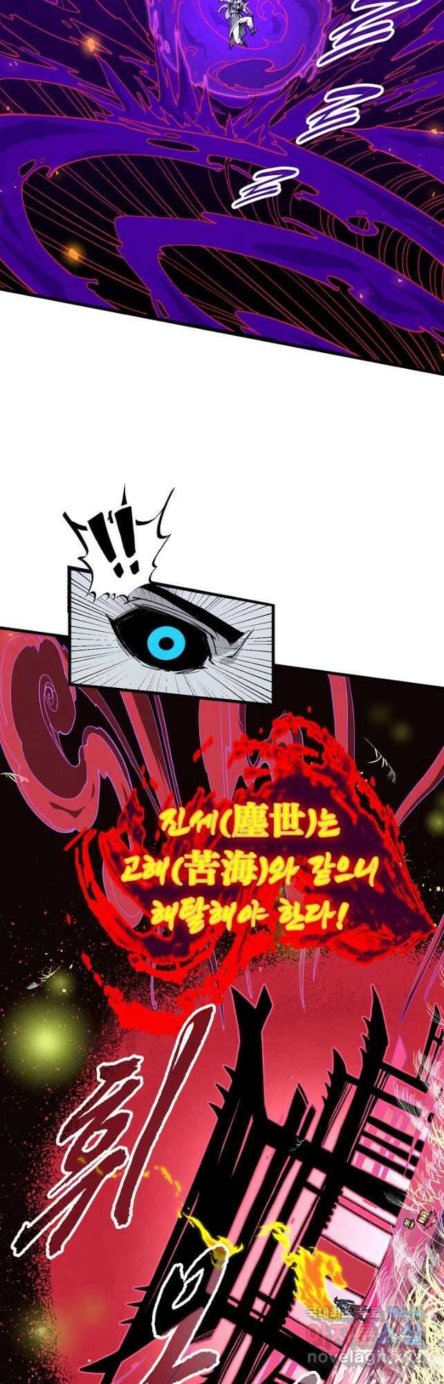 만고지존 211화 13