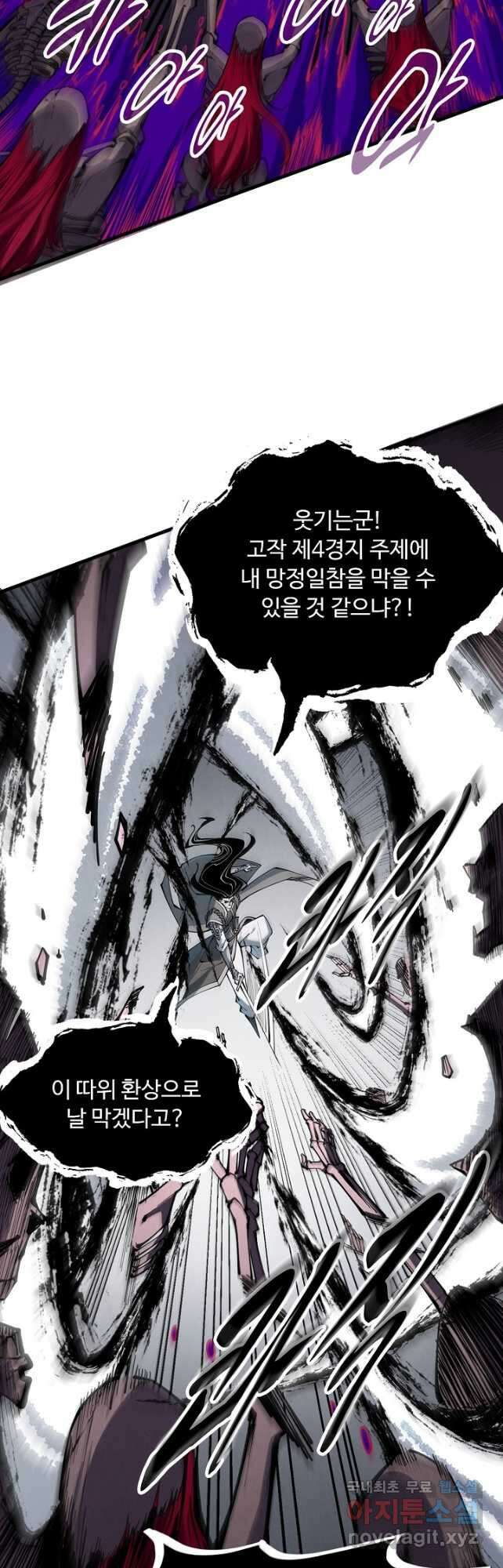 만고지존 211화 19