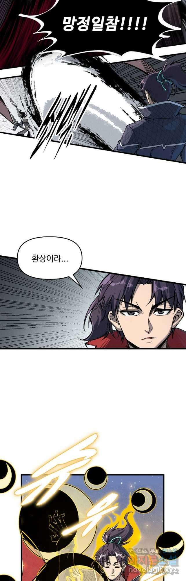 만고지존 211화 20