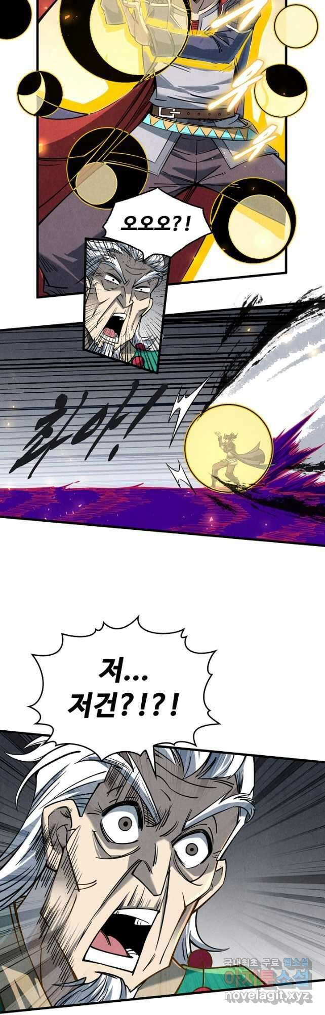 만고지존 211화 21