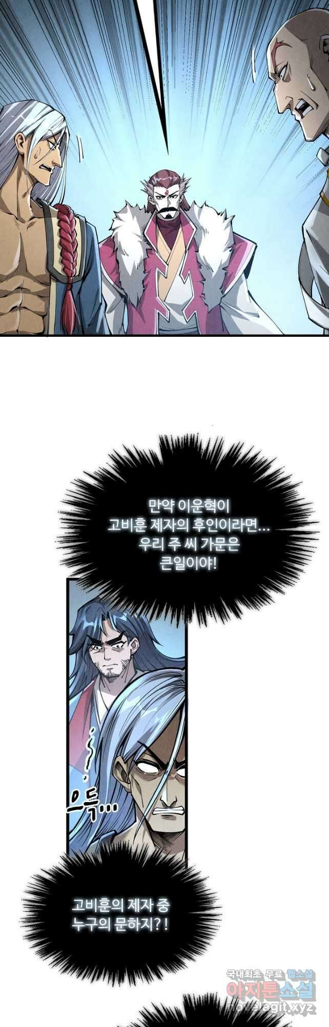 만고지존 211화 33