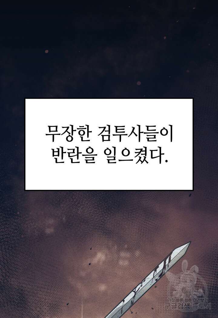 권투사 칼리 2화 2