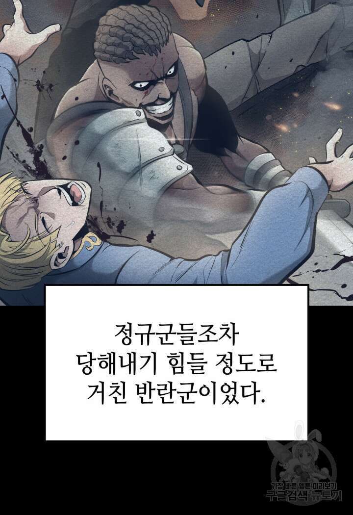 권투사 칼리 2화 4