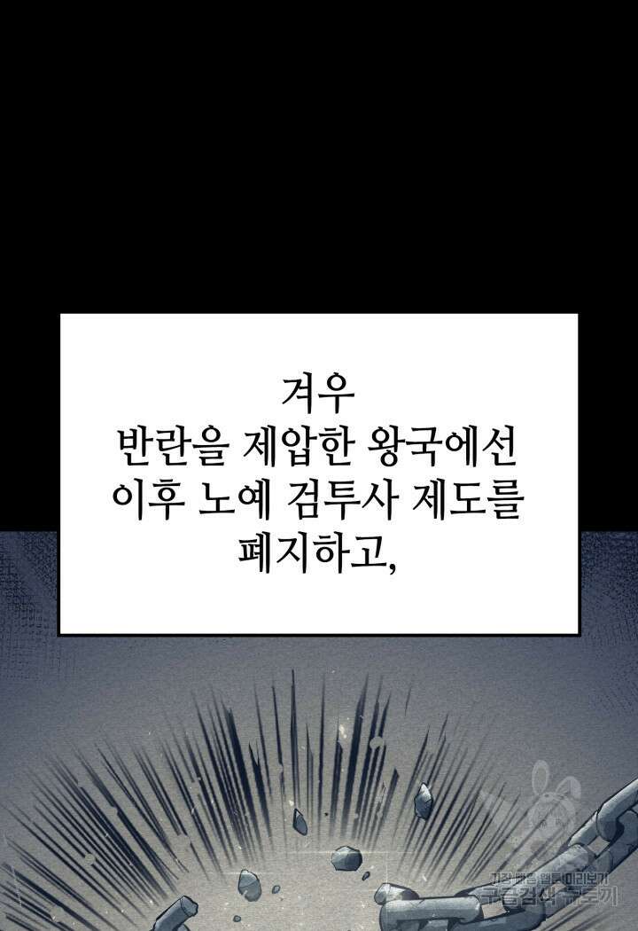 권투사 칼리 2화 5
