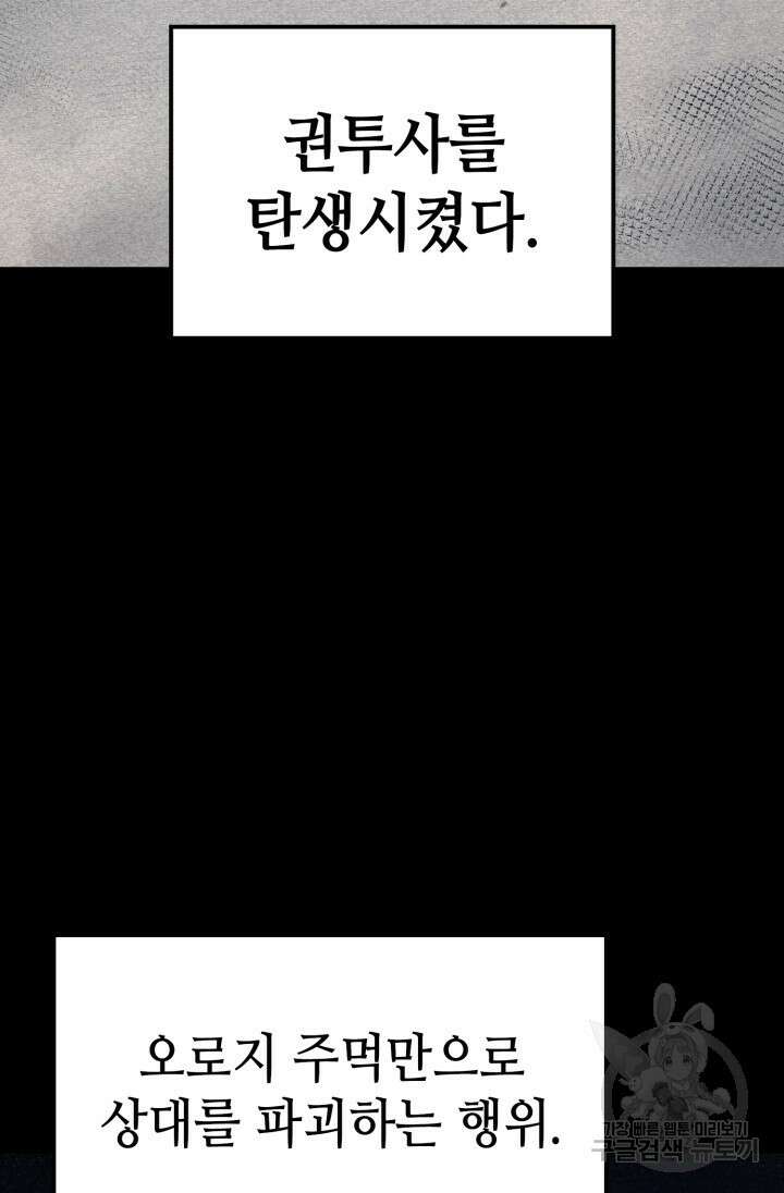 권투사 칼리 2화 10