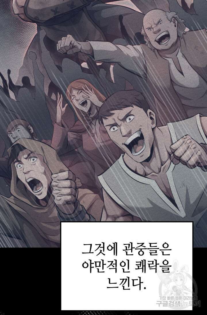 권투사 칼리 2화 12