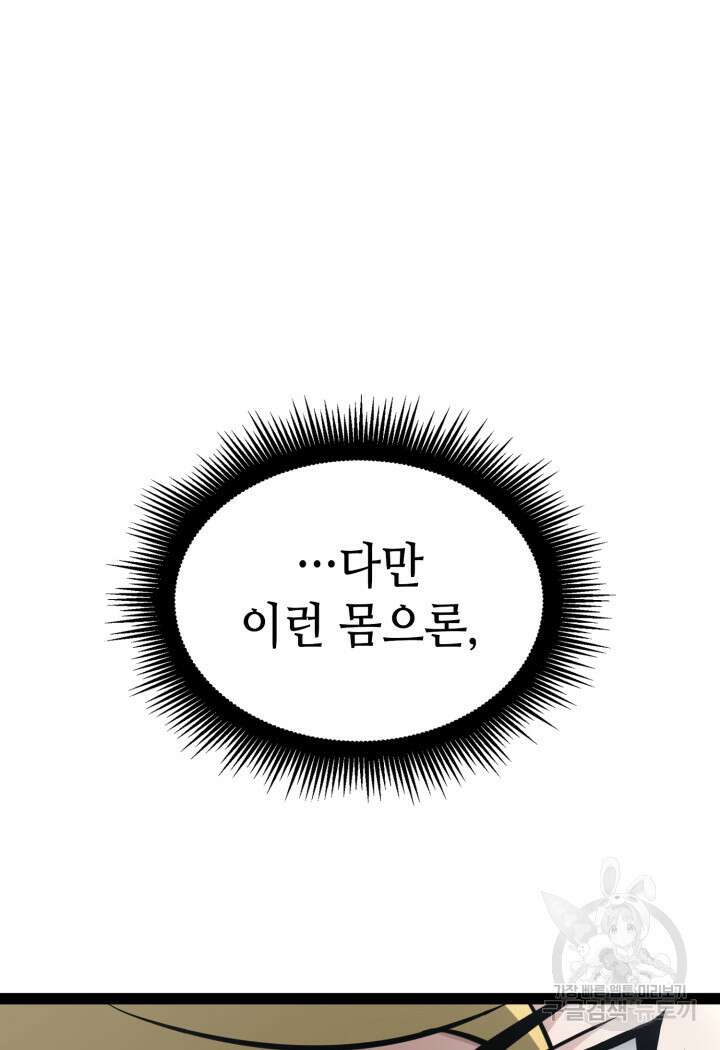 권투사 칼리 2화 15
