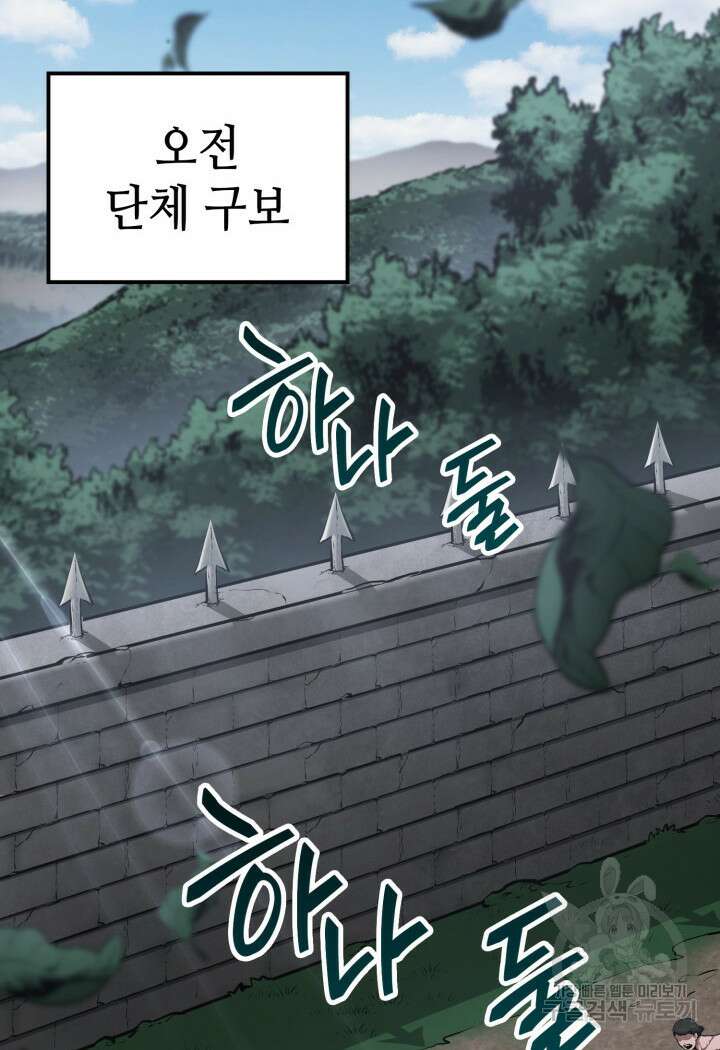 권투사 칼리 2화 17