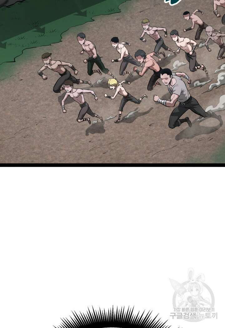 권투사 칼리 2화 18
