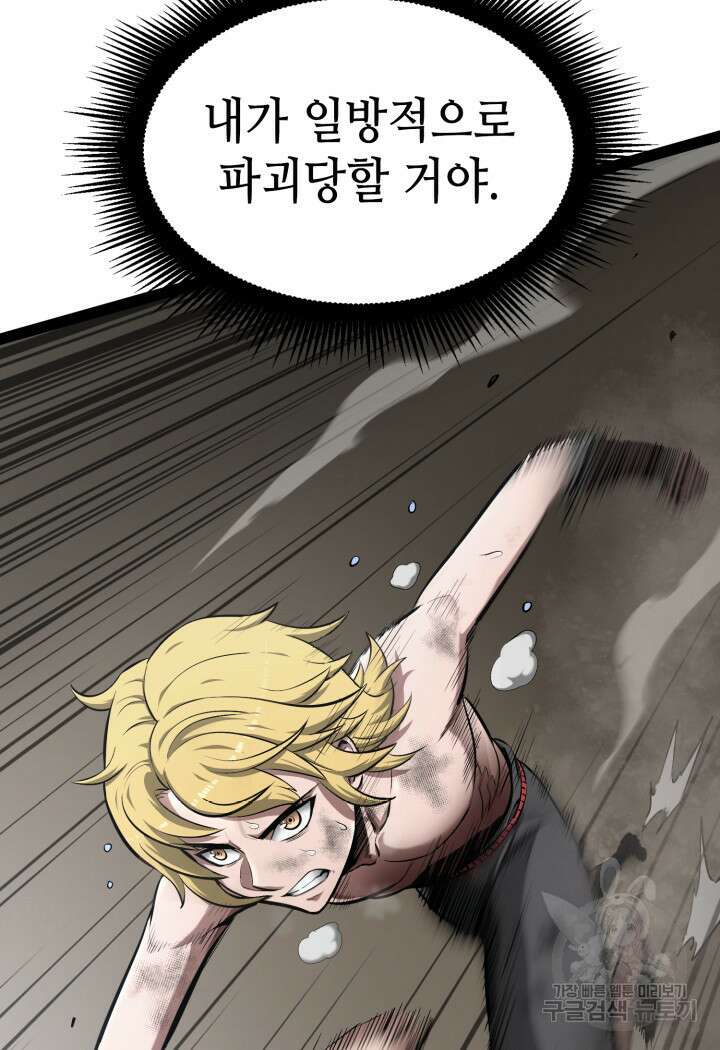 권투사 칼리 2화 19