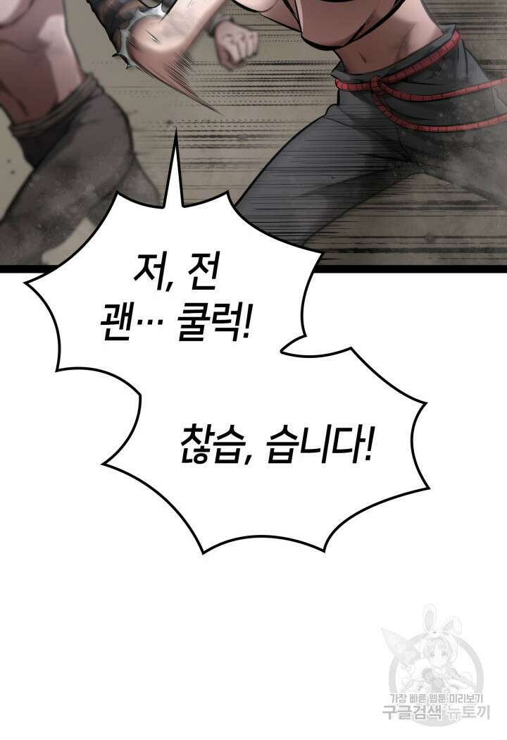 권투사 칼리 2화 22
