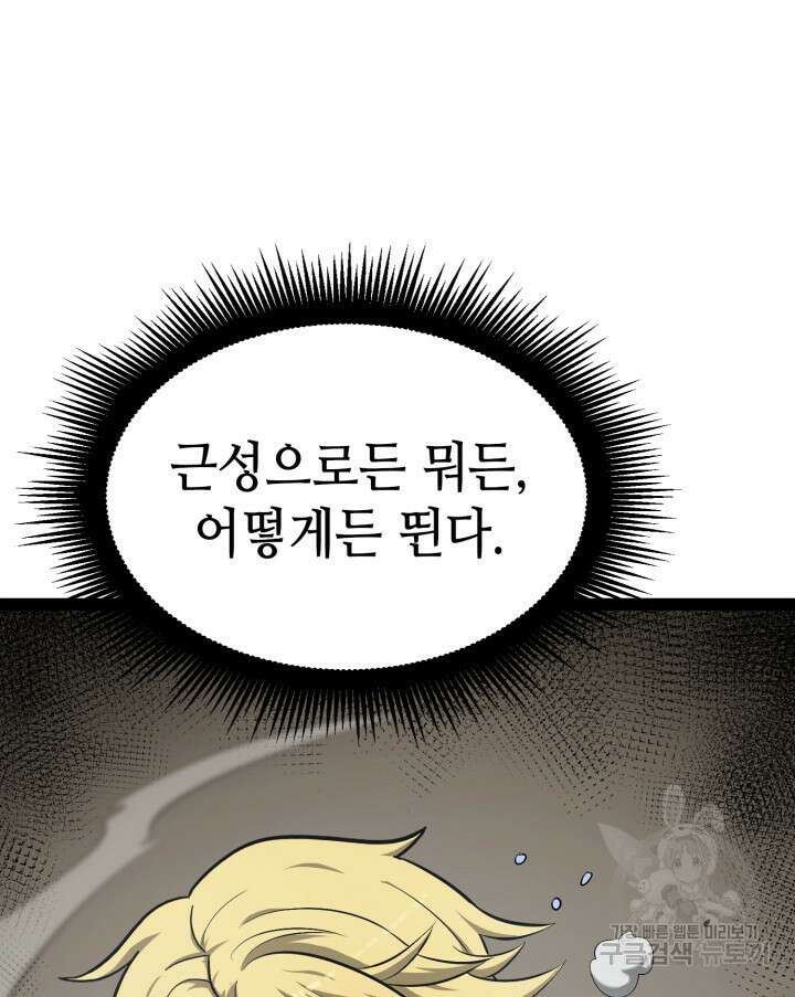 권투사 칼리 2화 23