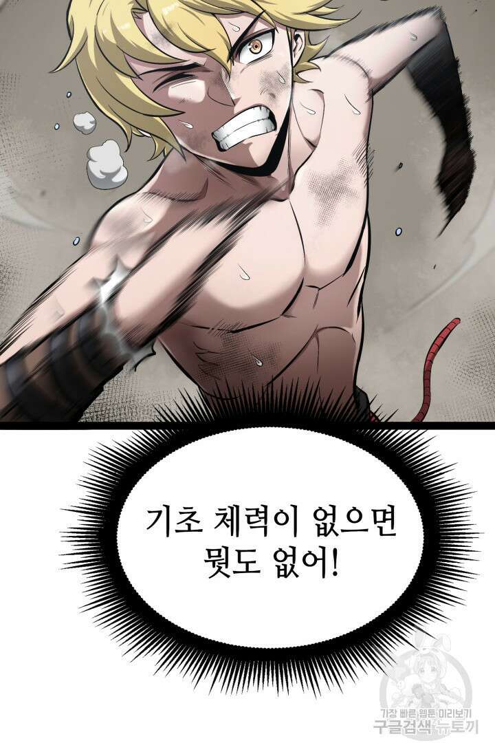 권투사 칼리 2화 24