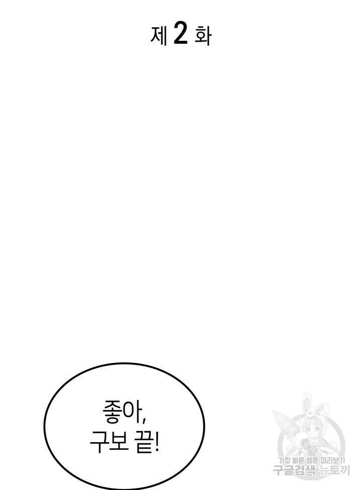 권투사 칼리 2화 26