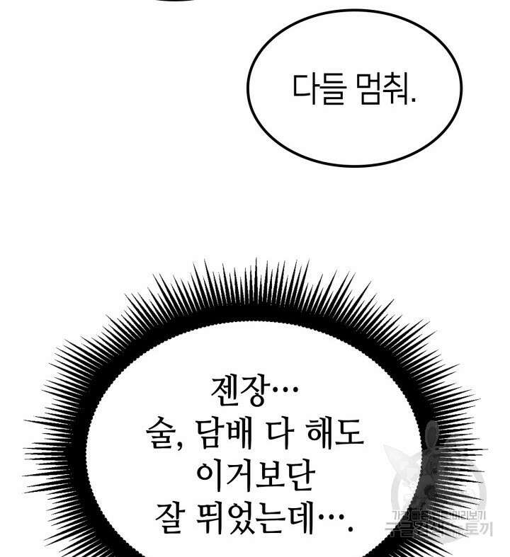 권투사 칼리 2화 27