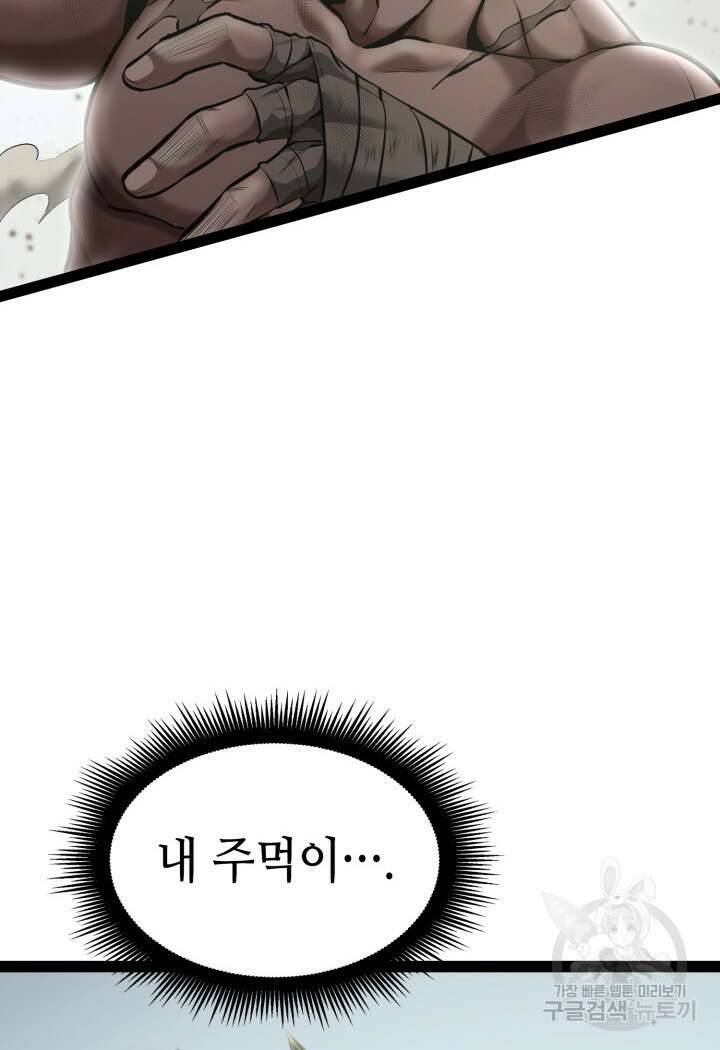 권투사 칼리 9화 3
