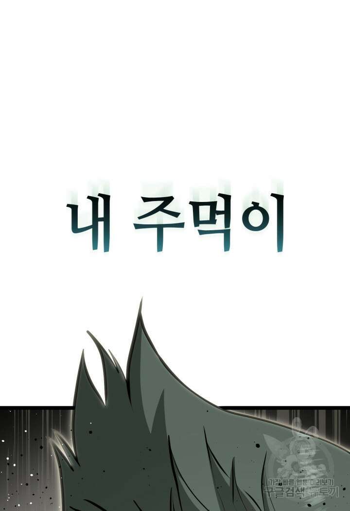 권투사 칼리 9화 5