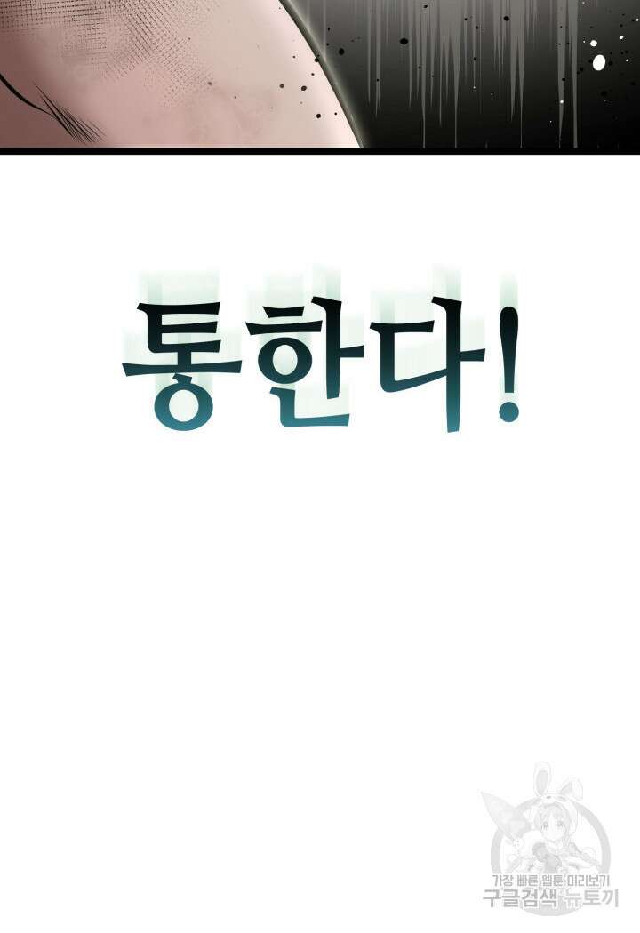 권투사 칼리 9화 7