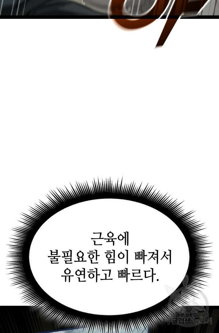 권투사 칼리 9화 18