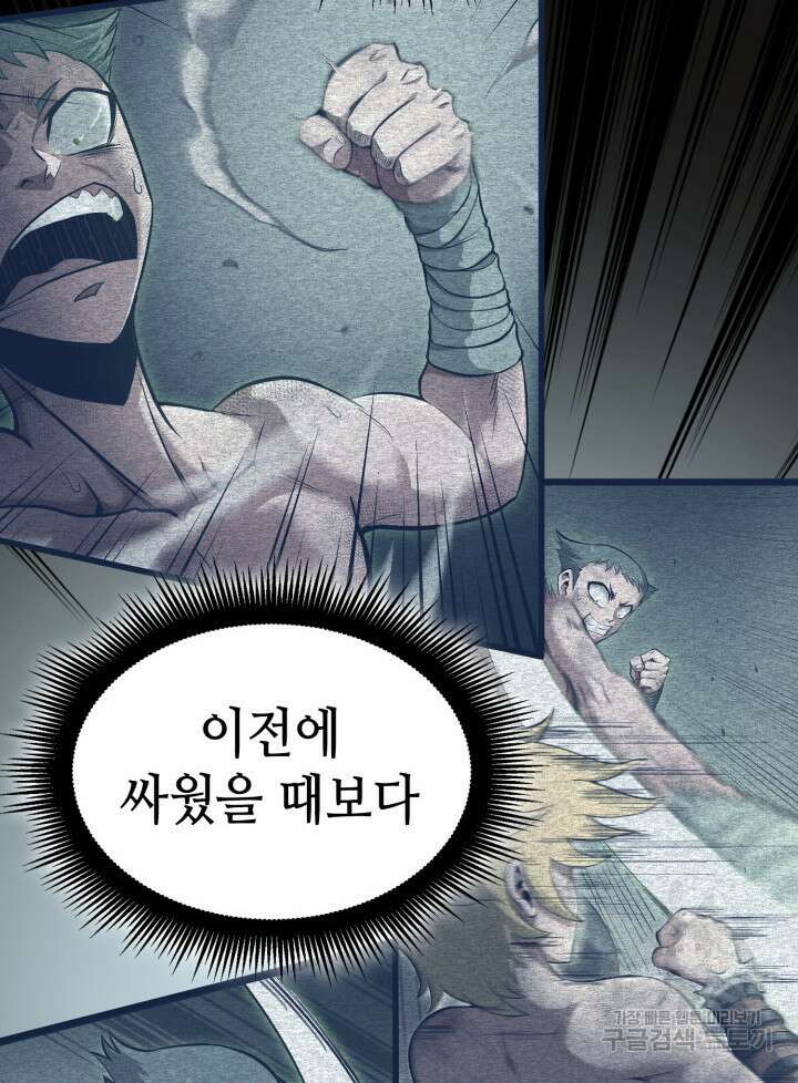권투사 칼리 9화 19