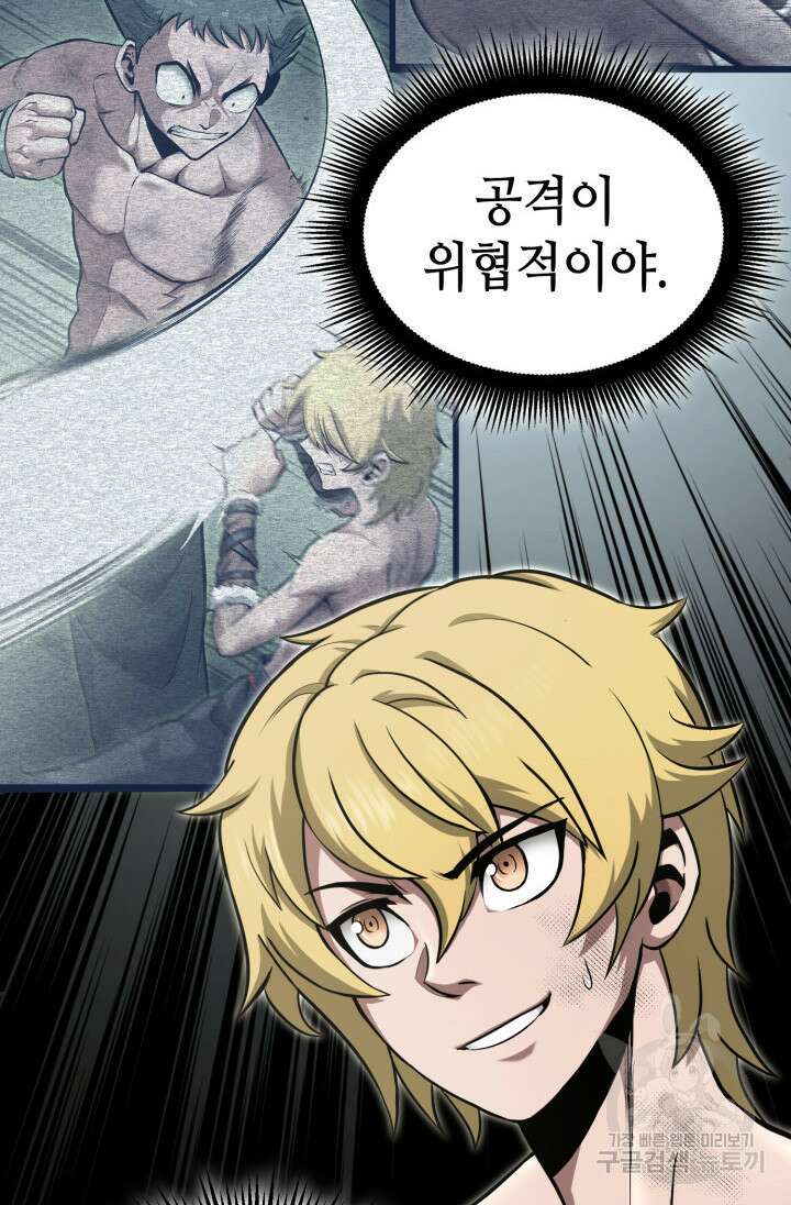 권투사 칼리 9화 20