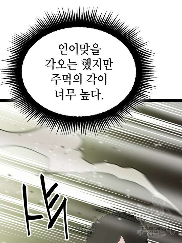 권투사 칼리 9화 26