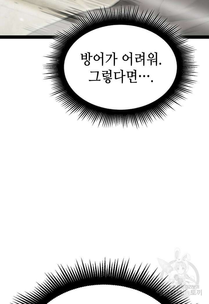 권투사 칼리 9화 28