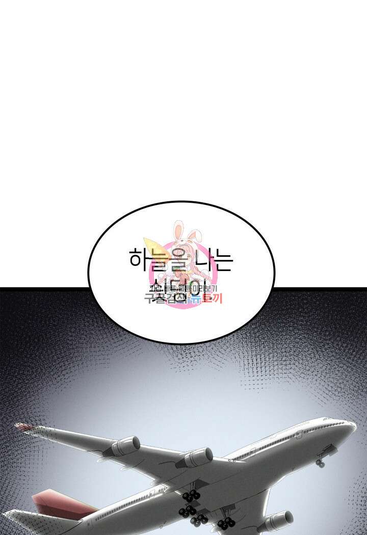 권투사 칼리 16화 1