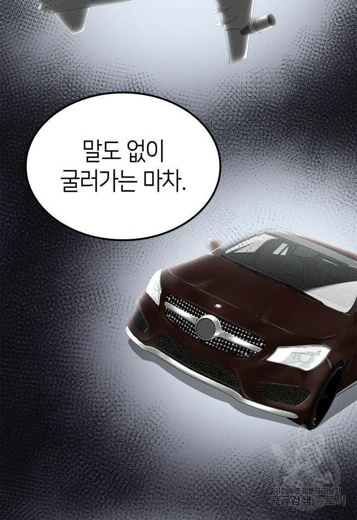 권투사 칼리 16화 2