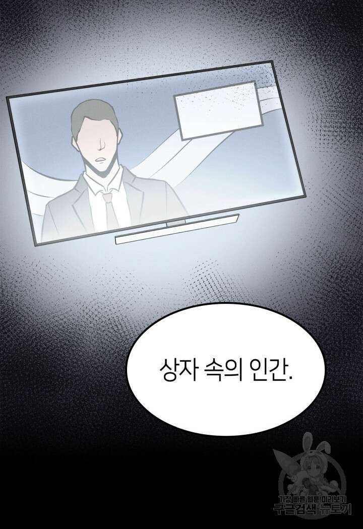 권투사 칼리 16화 3