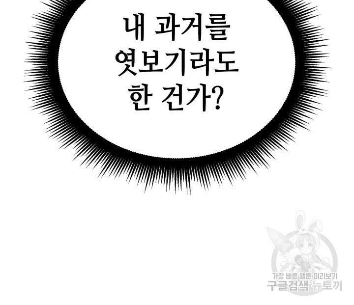 권투사 칼리 16화 8