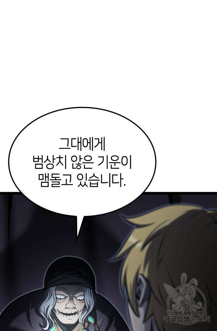 권투사 칼리 16화 9