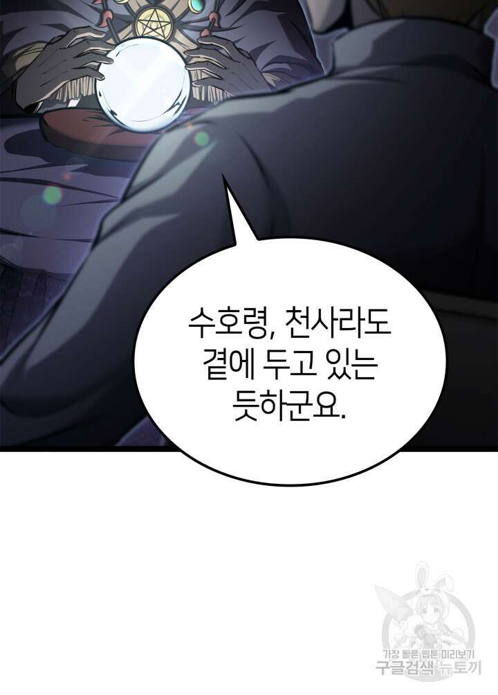 권투사 칼리 16화 10