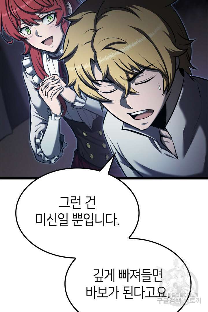 권투사 칼리 16화 12