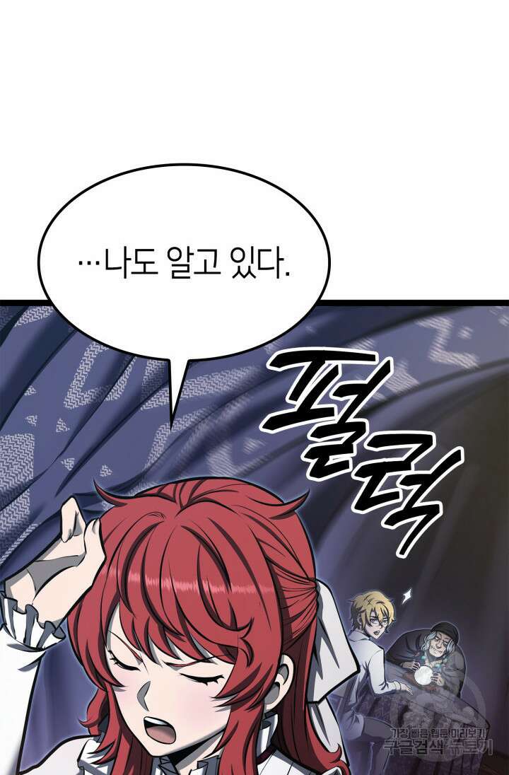 권투사 칼리 16화 14
