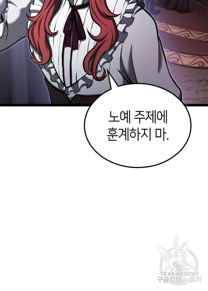 권투사 칼리 16화 15