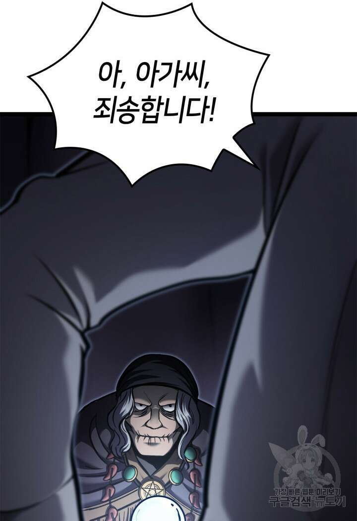 권투사 칼리 16화 16