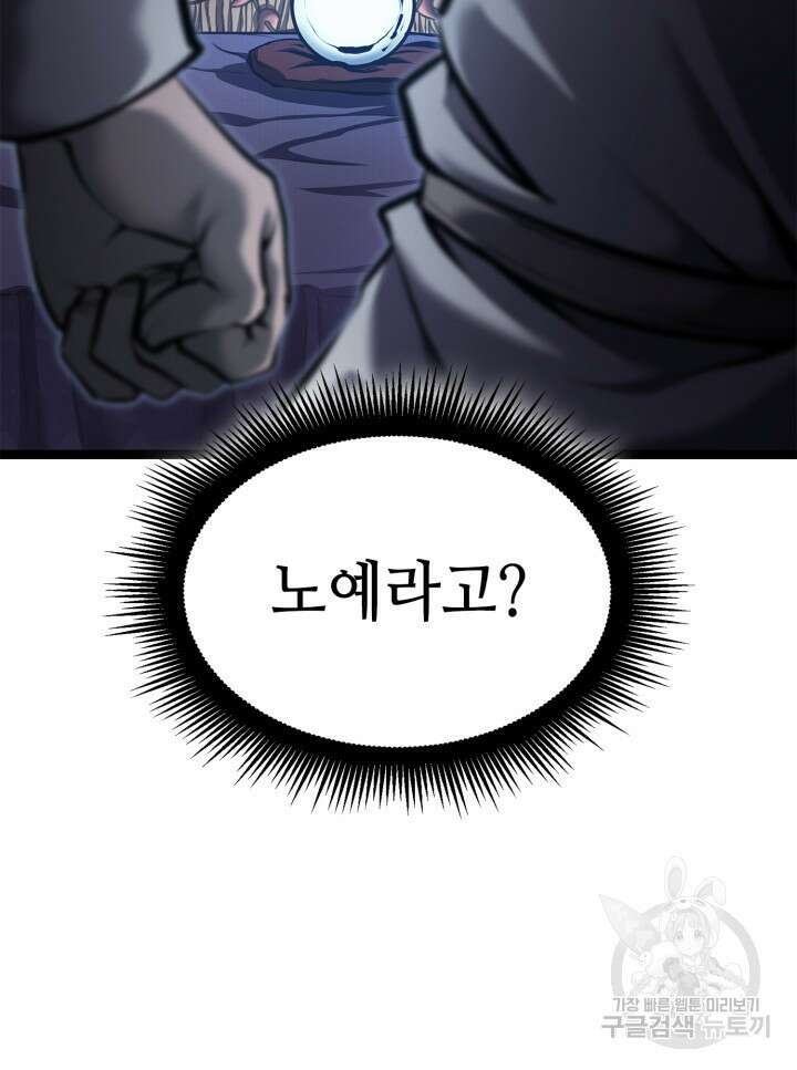 권투사 칼리 16화 17